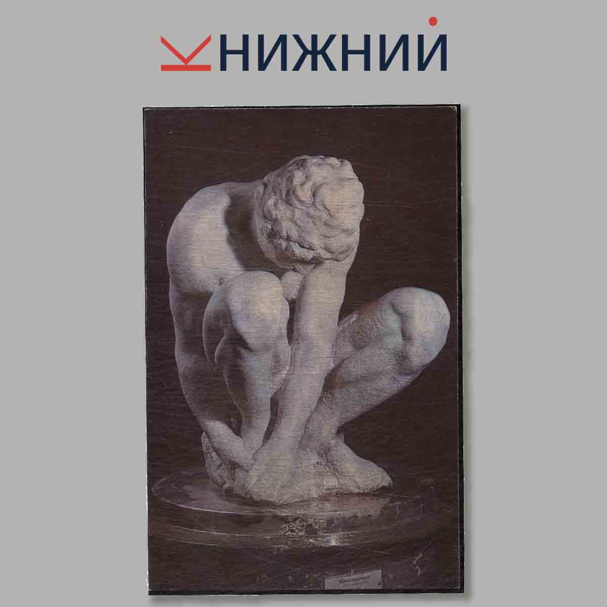 Набор открыток. Western Euroean Sculpture.
