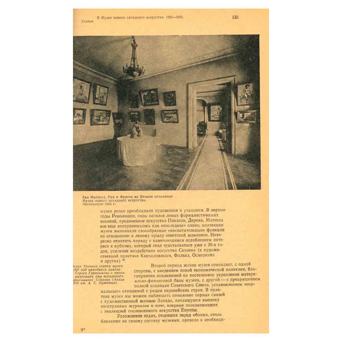 Б. Н. Терновец. Письма. Дневники. Статьи