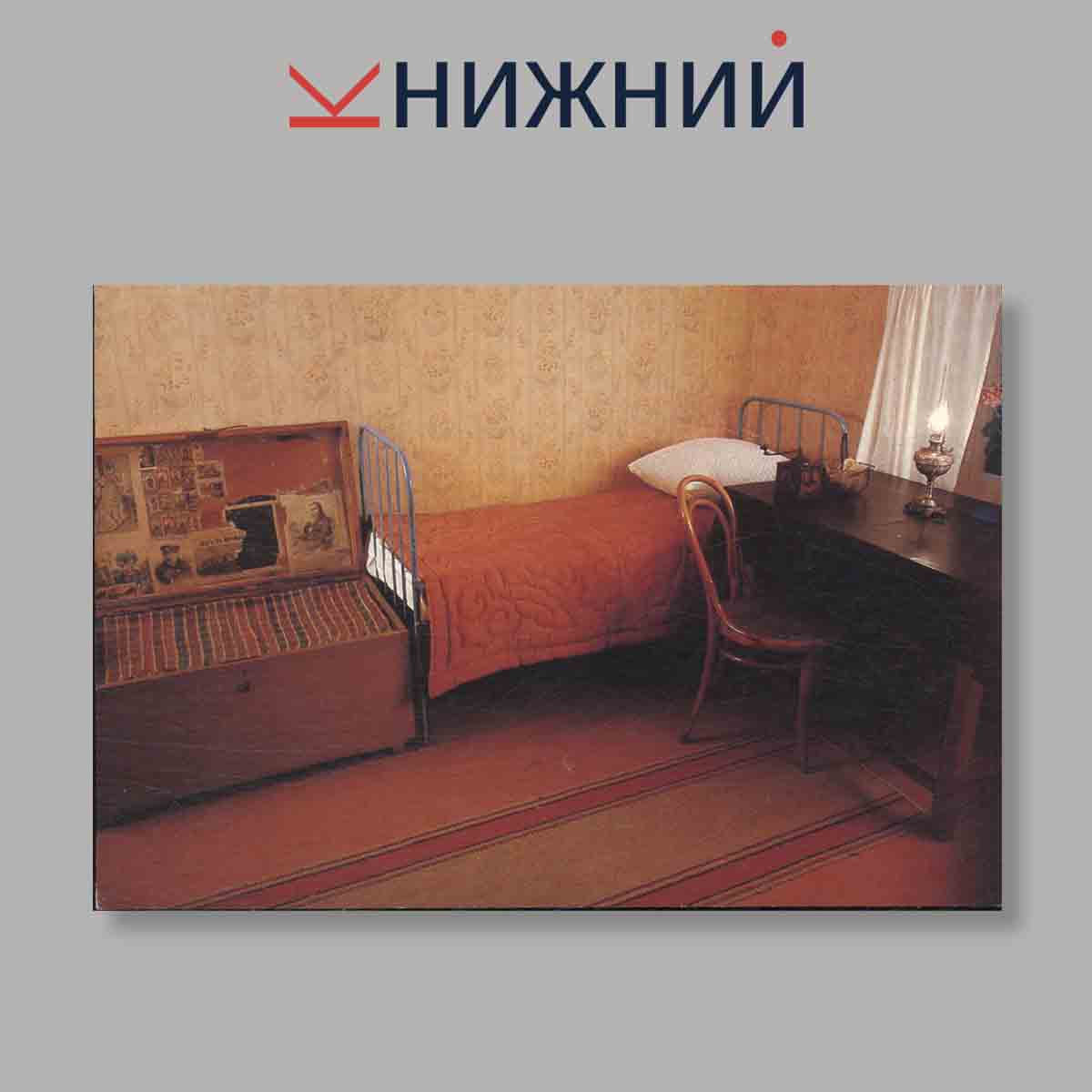 Набор открыток. "Ульяновск Дом-музей В. И. Ленина"