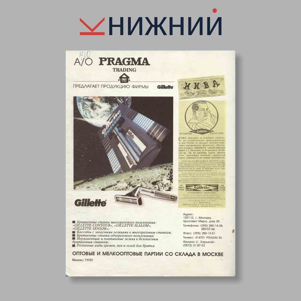 Журнал Родина. Выпуск №  8-9, 1993