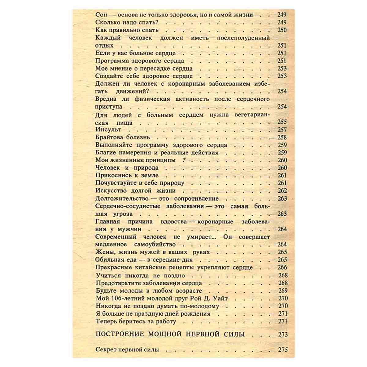 Формула совершенства