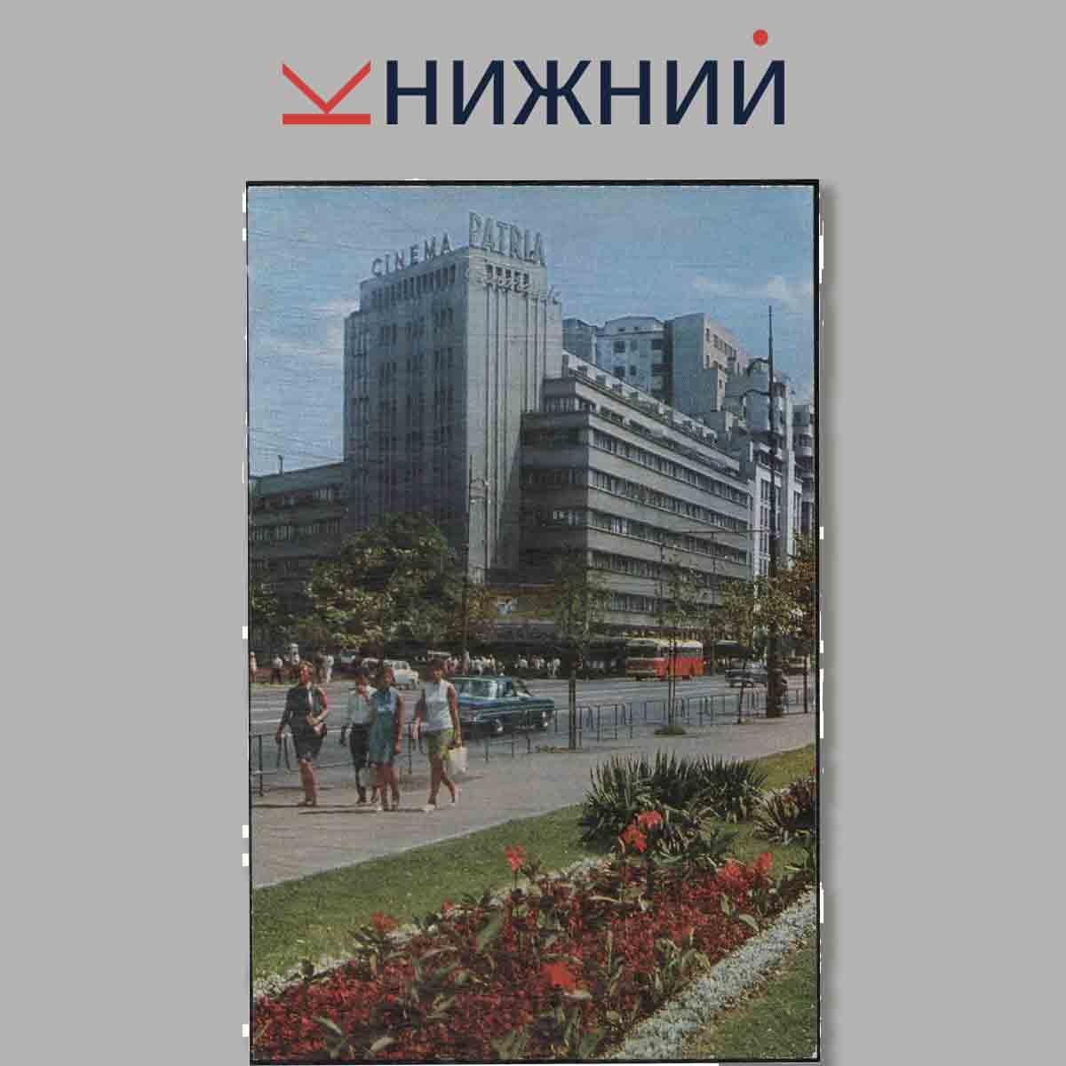 Набор открыток. Бухарест.