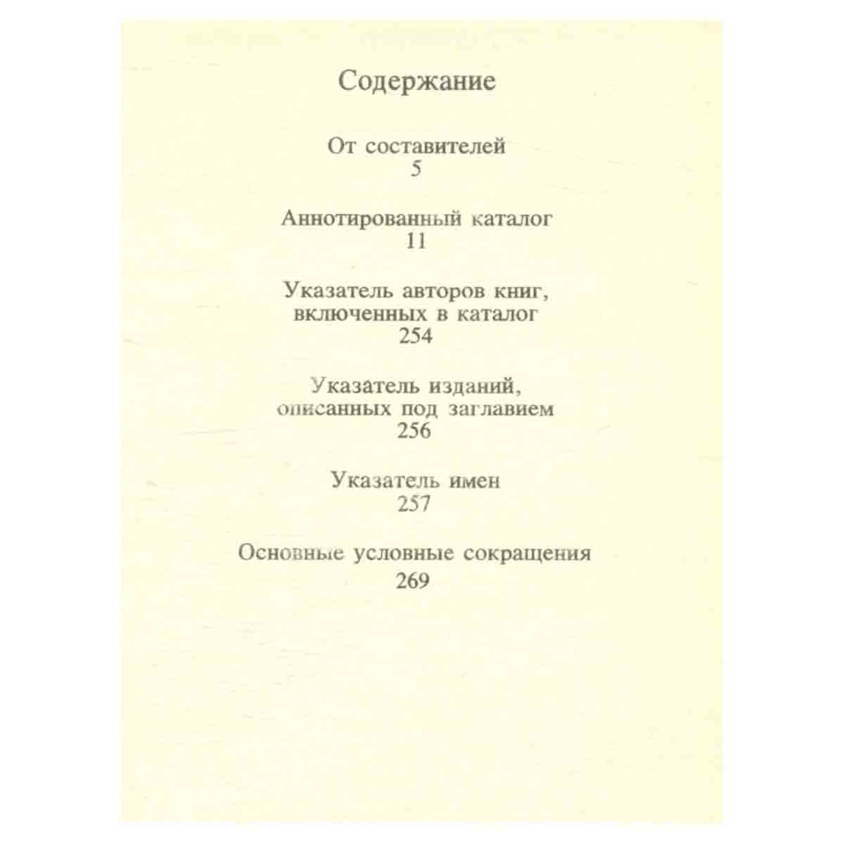 Автографы современников Пушкина