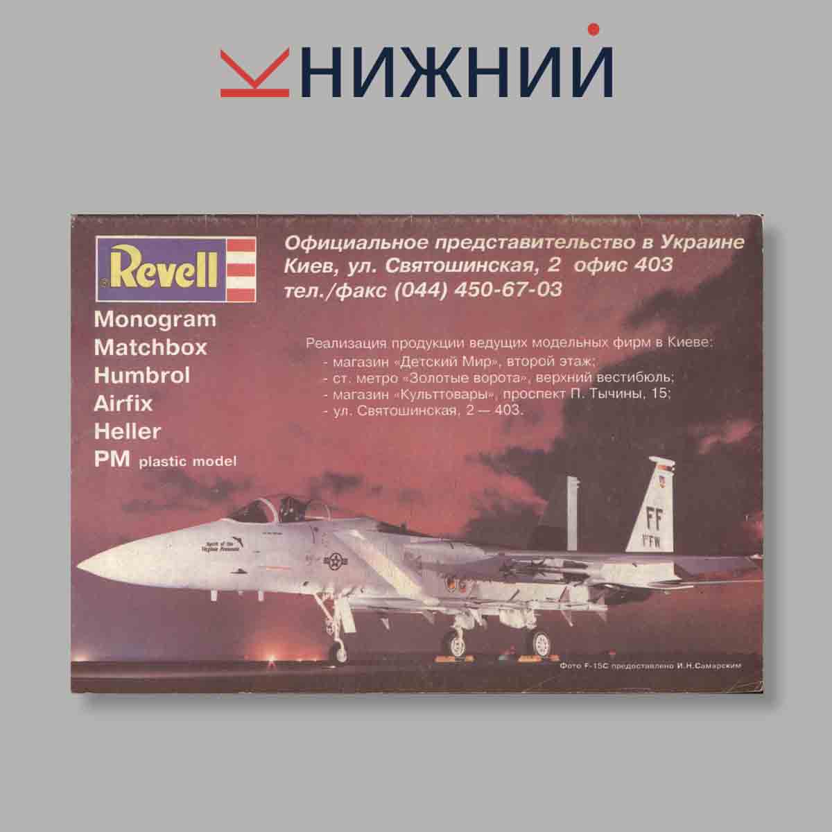 Журнал Аэрохобби. Выпуск № 3, 1994