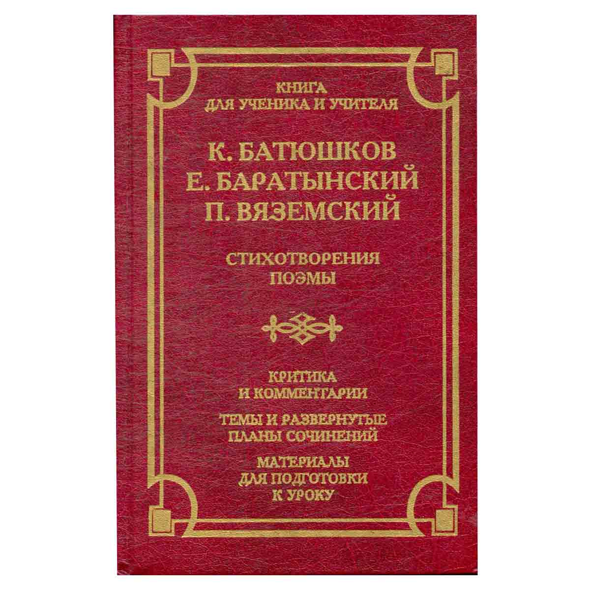 Стихотворения, поэмы