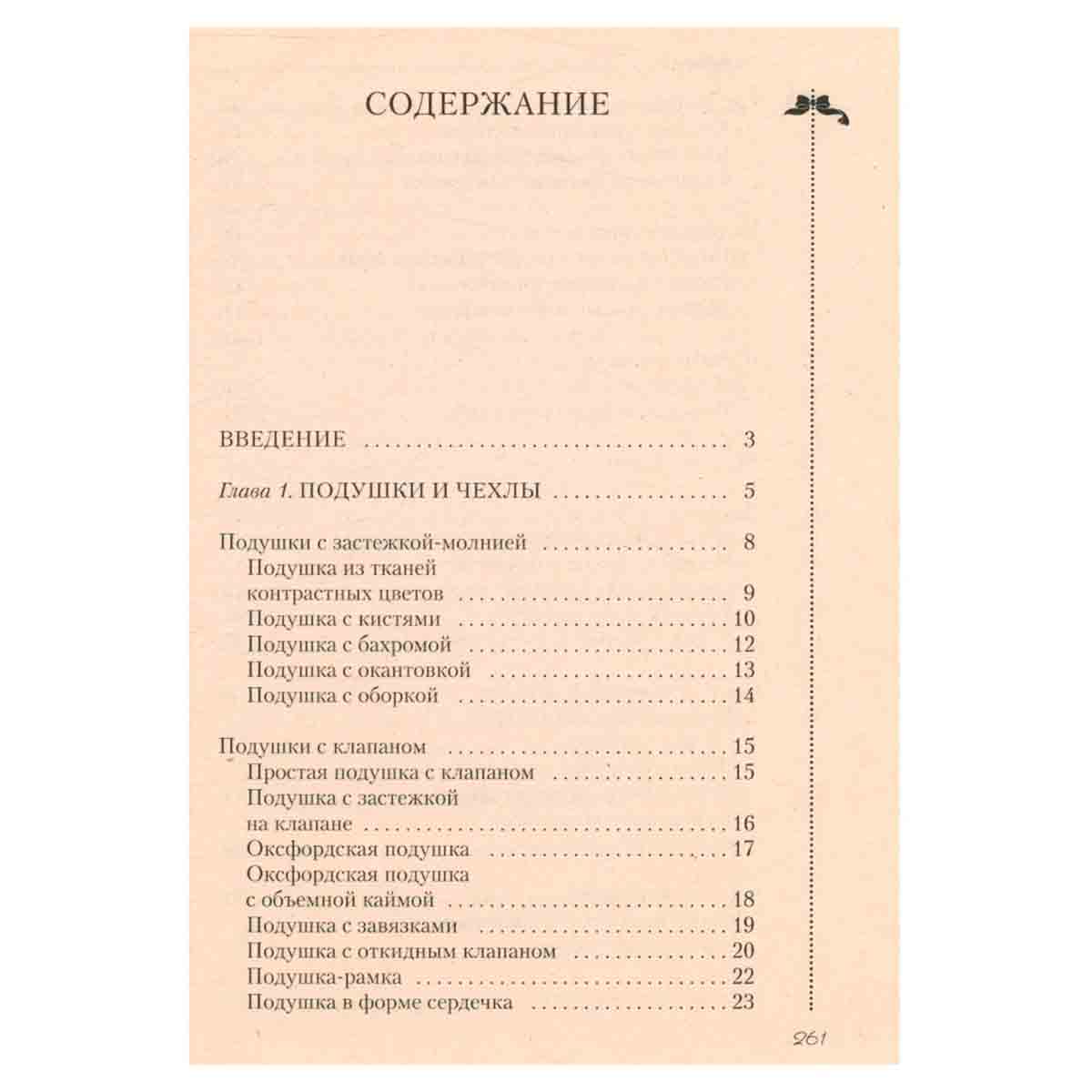 Стильные вещи для вашего дома