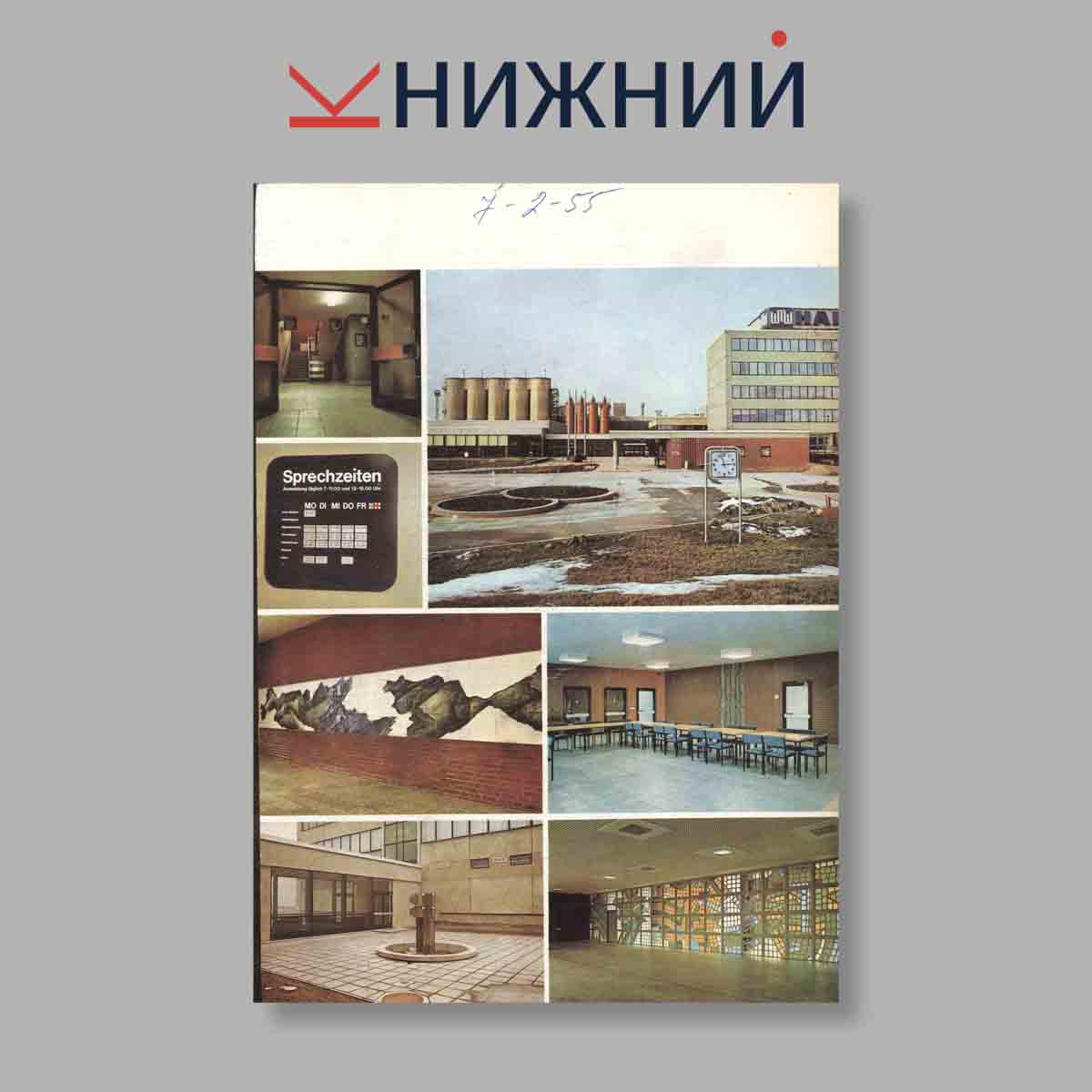 Журнал Bildende Kunst. Выпуск № 5, 1984