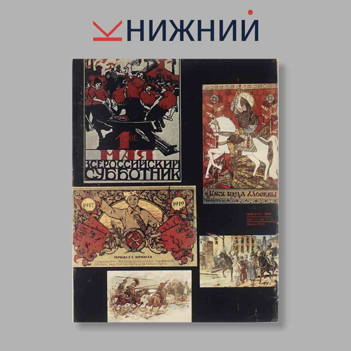 Журнал Огонёк. Выпуск № 8, 1980