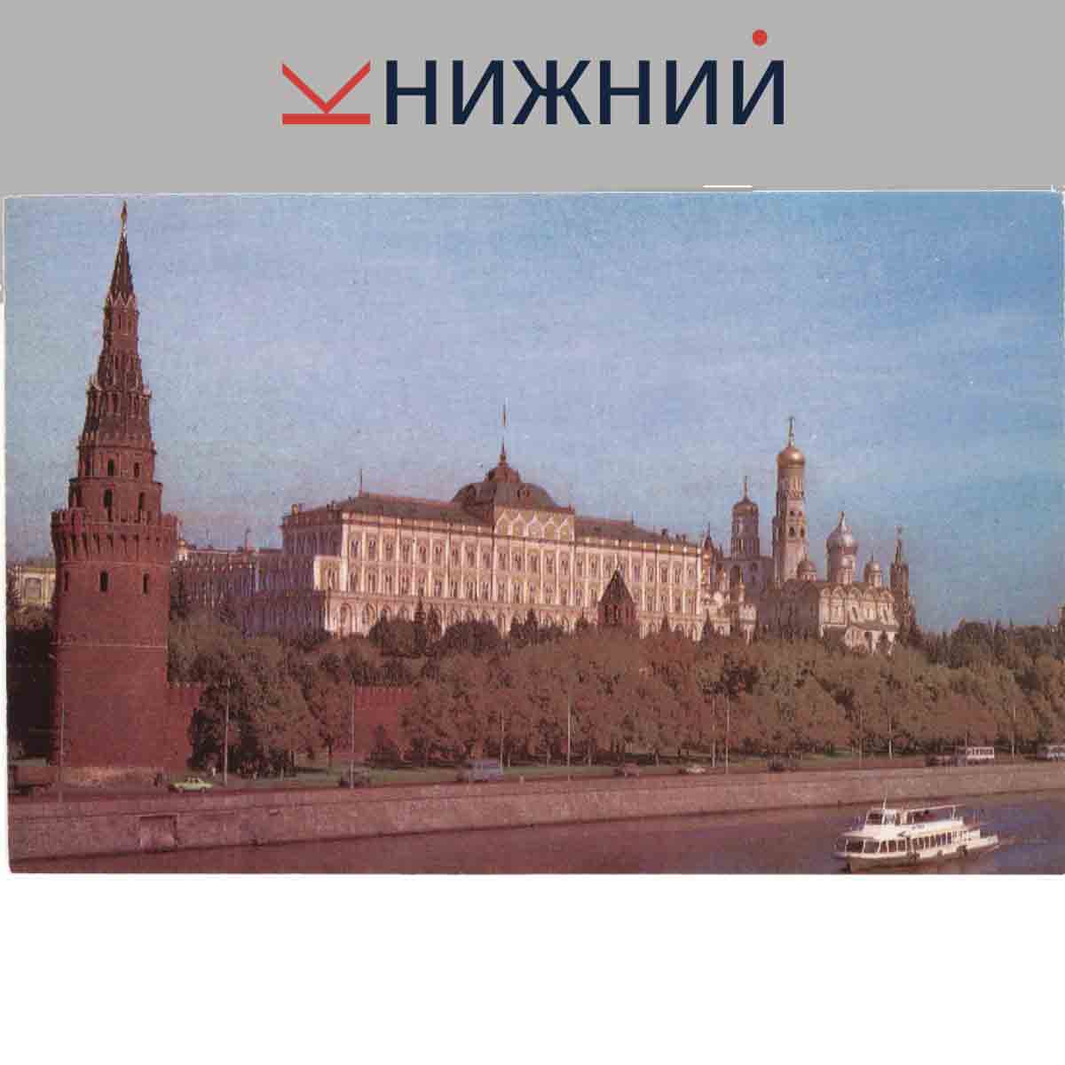 Набор открыток. Москва.