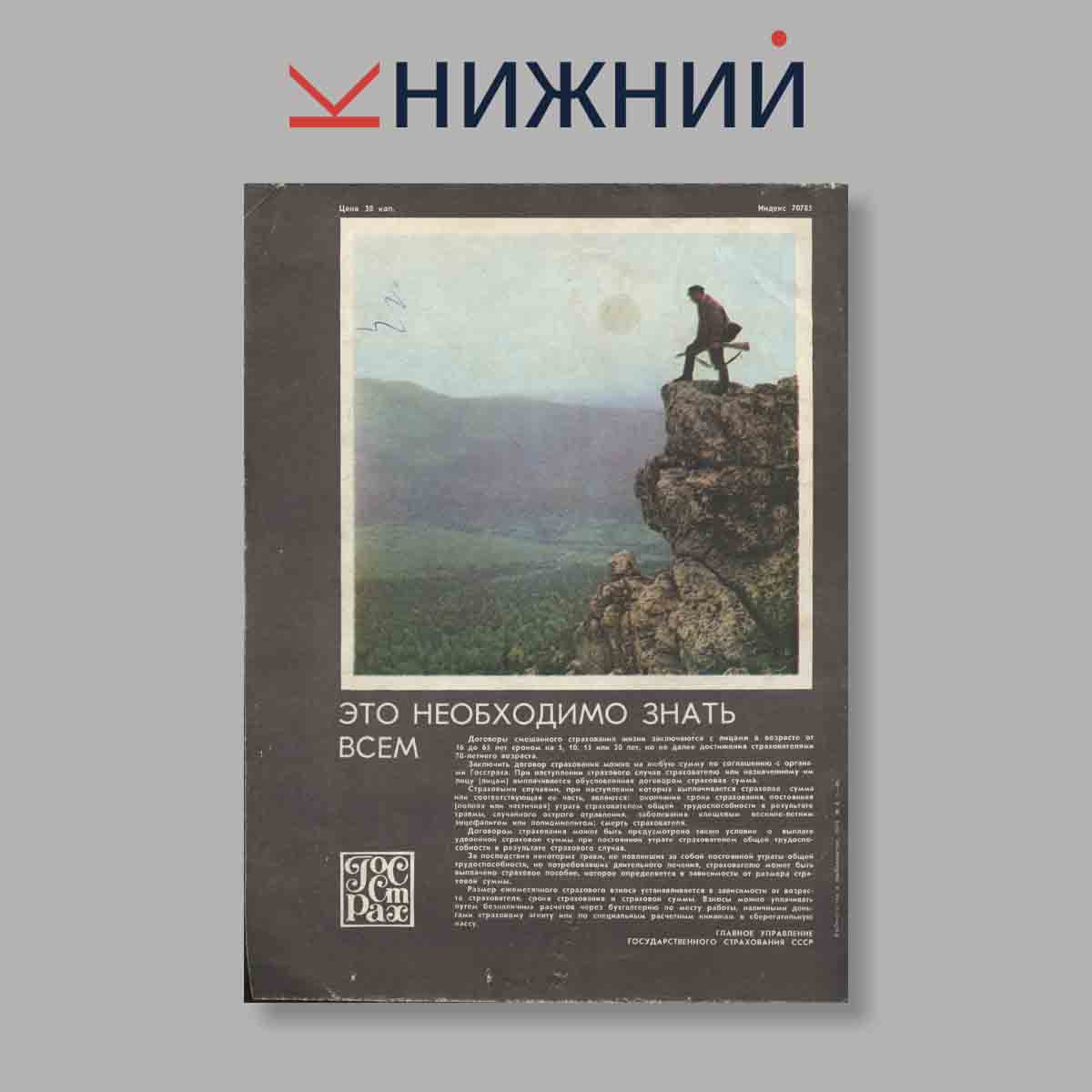 Журнал Рыбоводство и рыболовство. Выпуск № 4, 1973