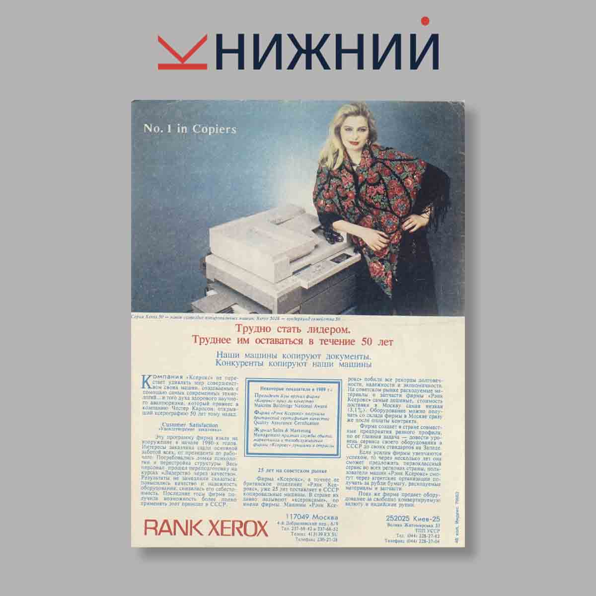 Журнал Огонёк. Выпуск № 44, 1990