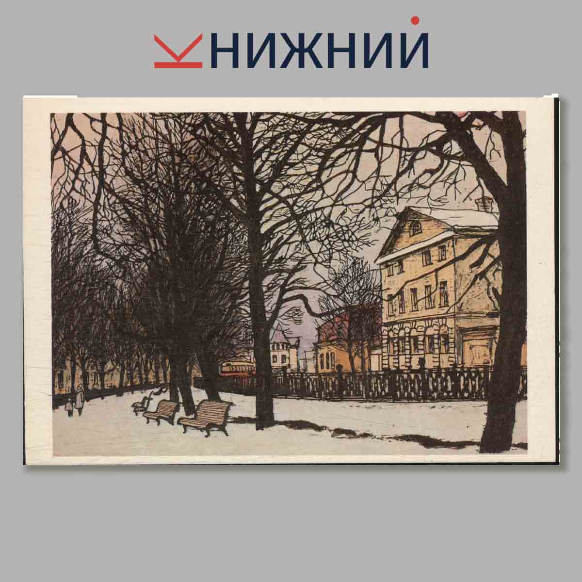 Набор открыток. Бульварное кольцо Москвы.