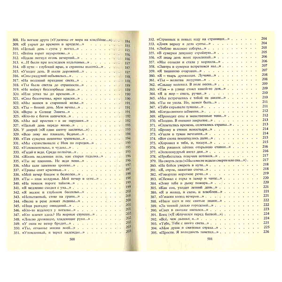 Александр Блок. Собрание сочинений в 6 томах (комплект из 6 книг)