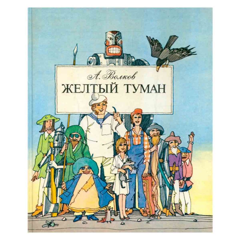фото Желтый туман