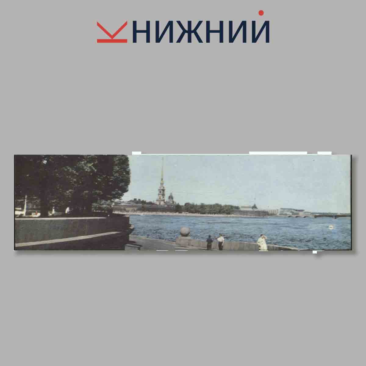 Набор открыток. Ленинград.