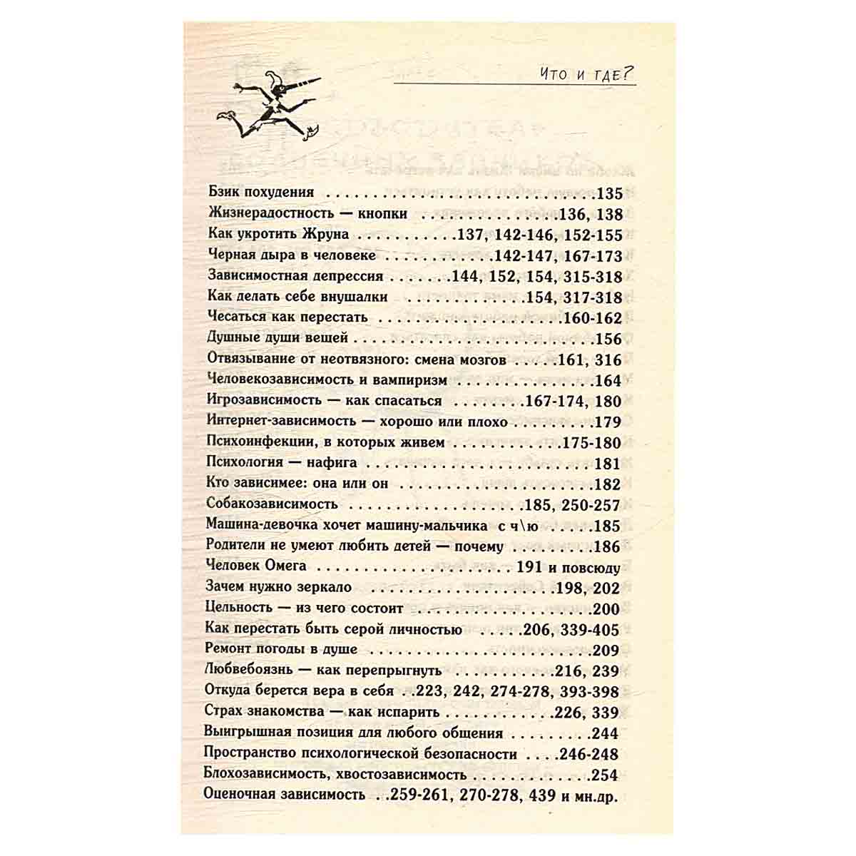 Куда жить?