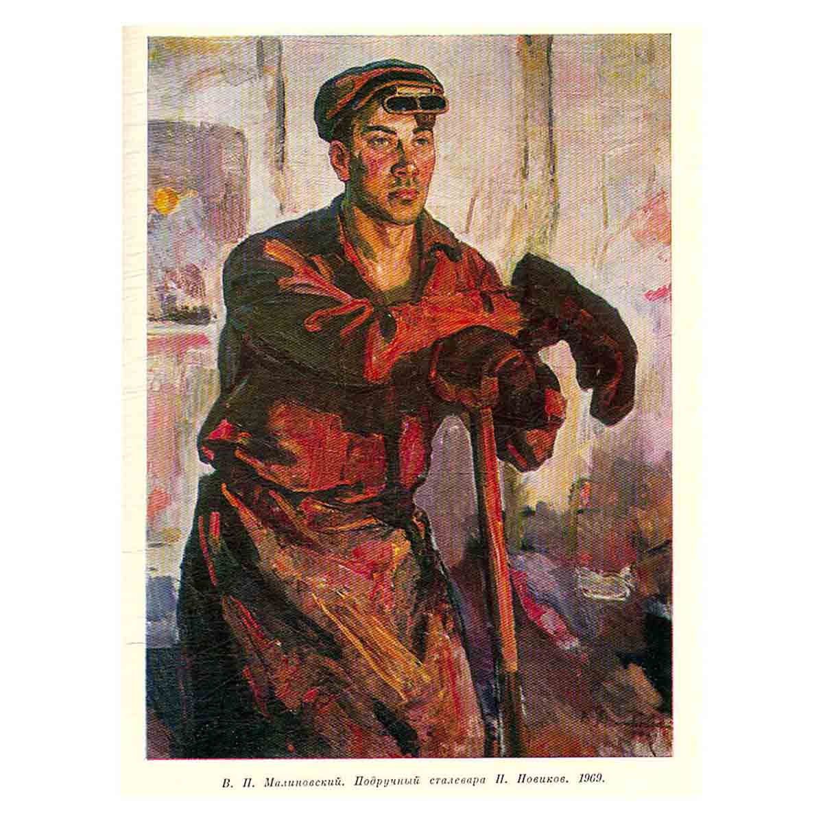 Художники города Горького