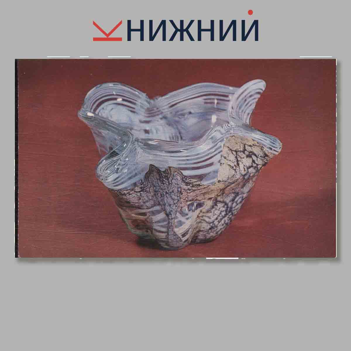 Набор открыток. Soviet Glass.