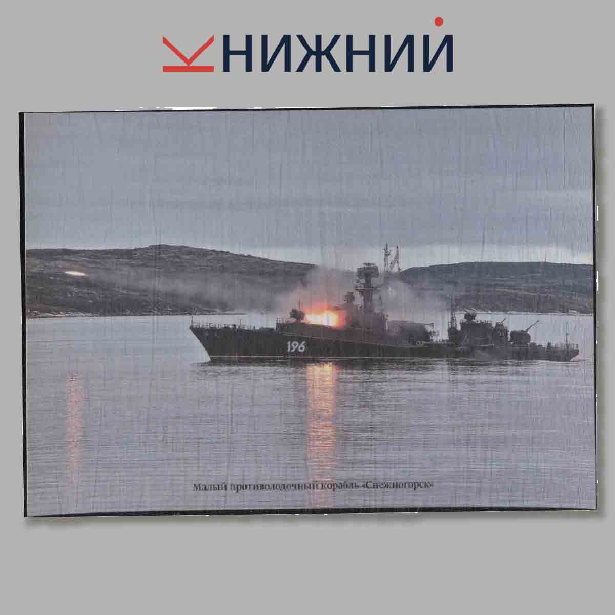 Набор открыток. Корабли и суда ВМФ России. Краснознаменный северный флот. Выпуск 1.