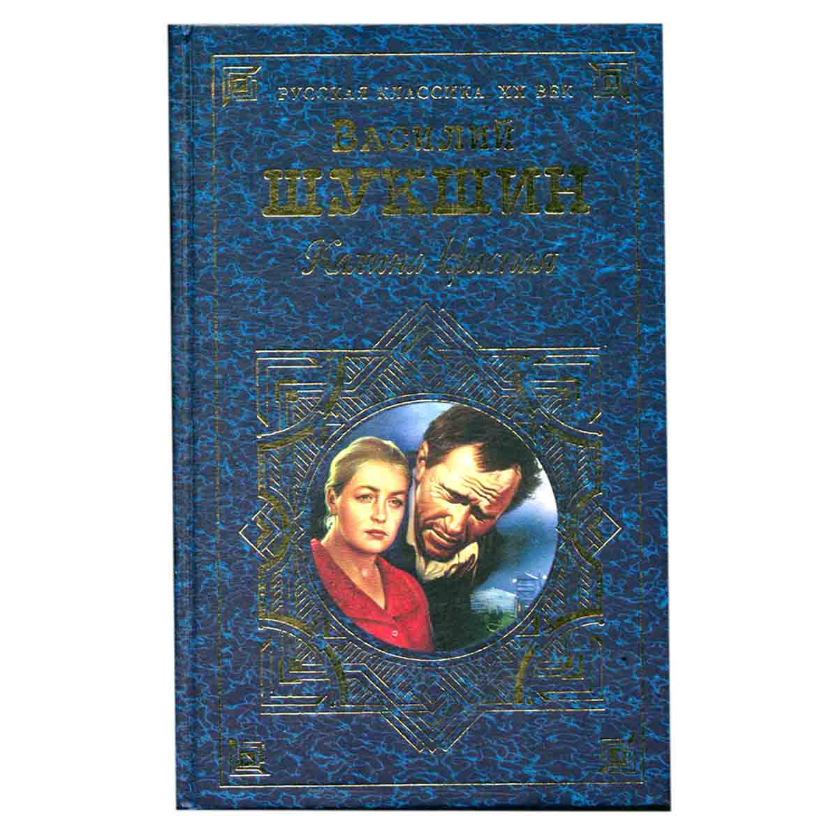 Калина красная