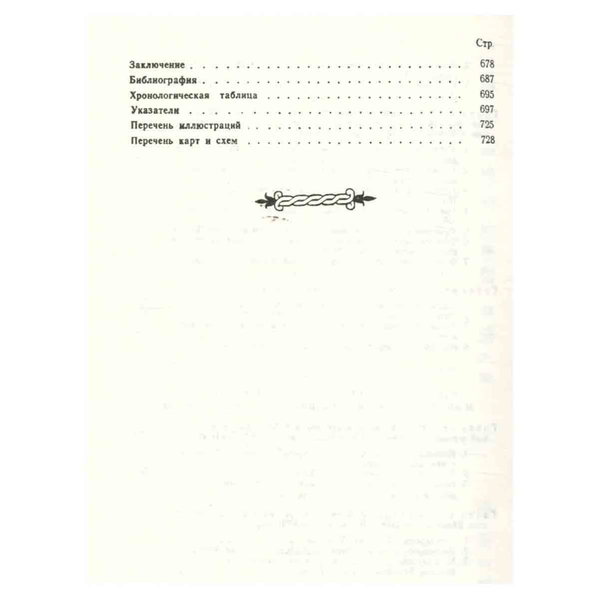 История военного искусства. XVI - XVII вв.