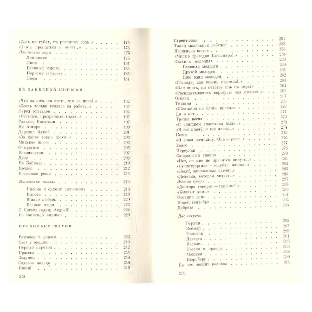 Маргарита Алигер. Стихи и проза в двух томах. Том 1. Стихотворения и поэмы