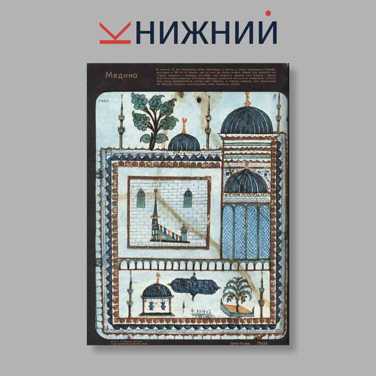 Журнал Курьер ЮНЕСКО. Выпуск № Январь, 1978