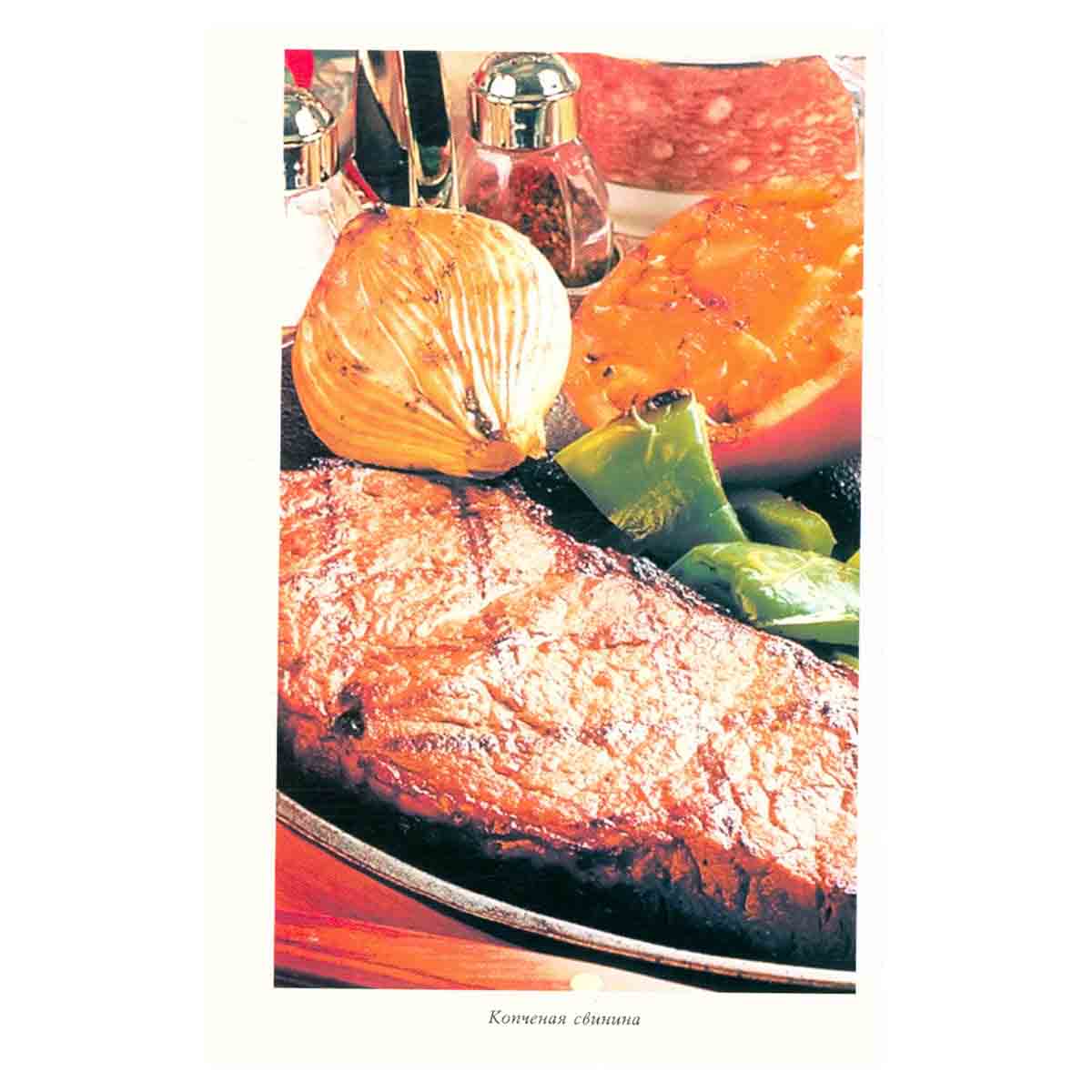 Вкуснейшее мясо. Копчение, вяление, запекание