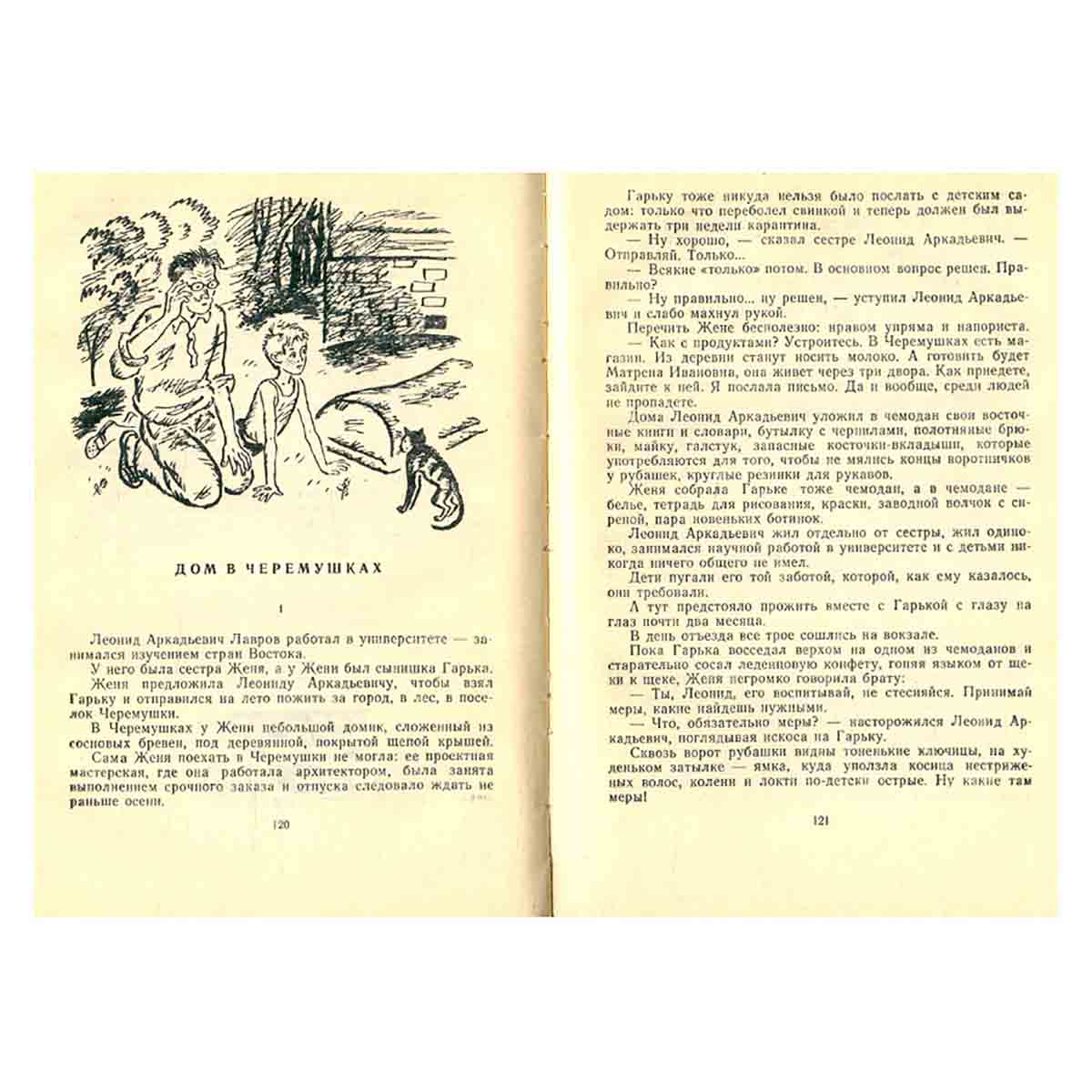 Детские секреты