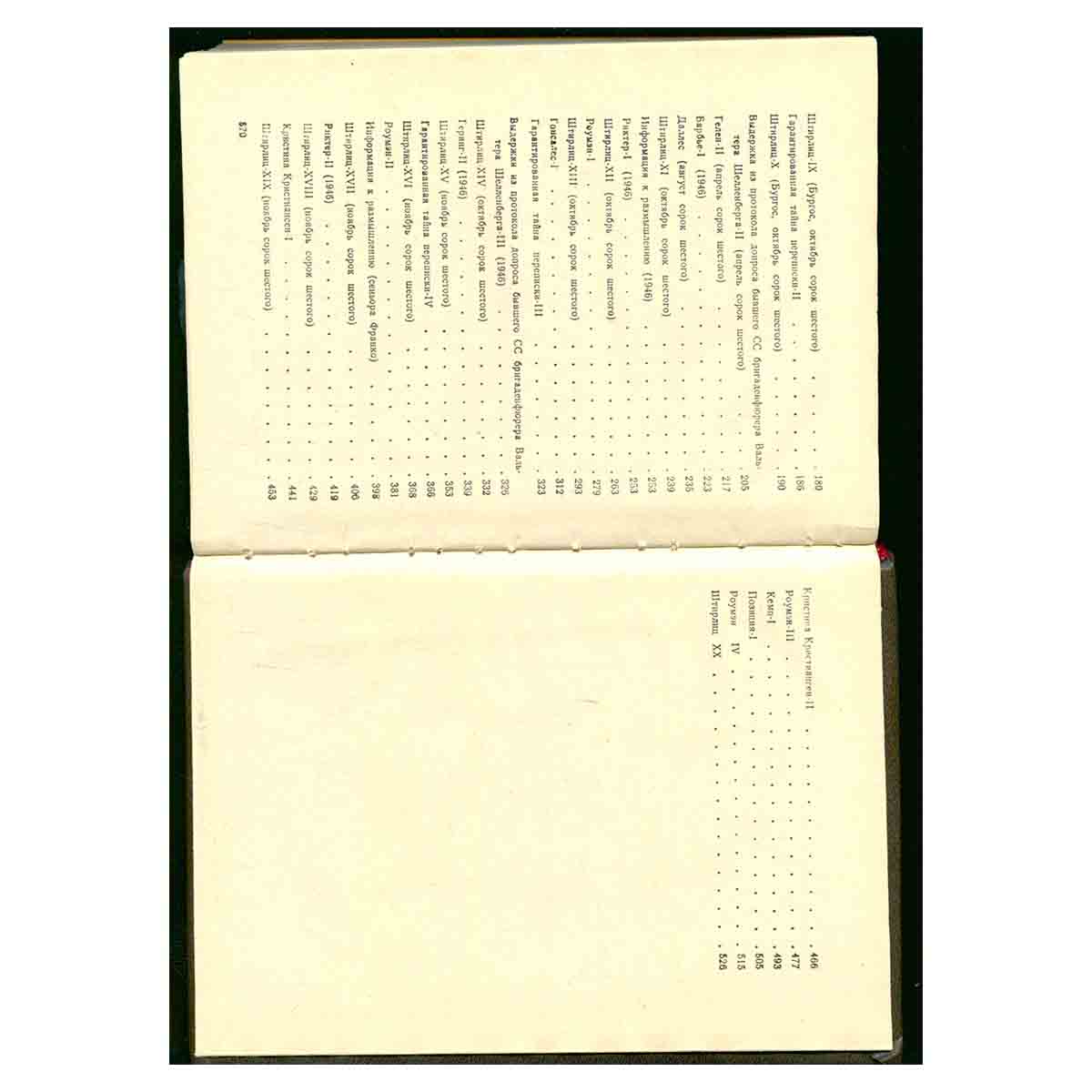 Позиция. Книга 2