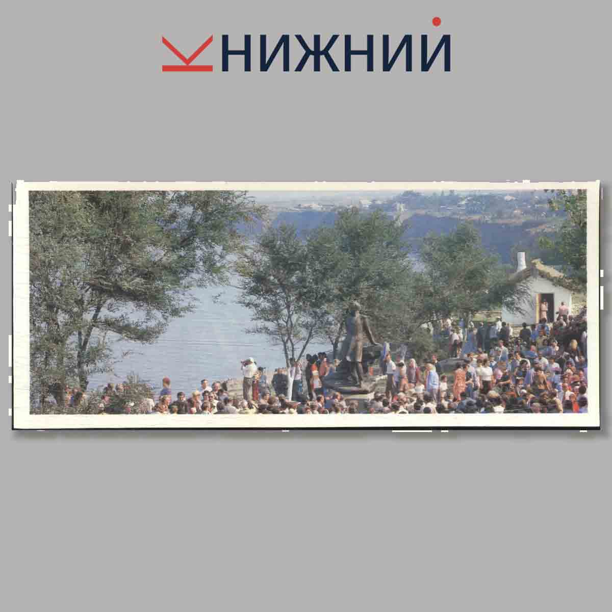 Набор открыток. М. Ю. Лермонтов в Тамани.