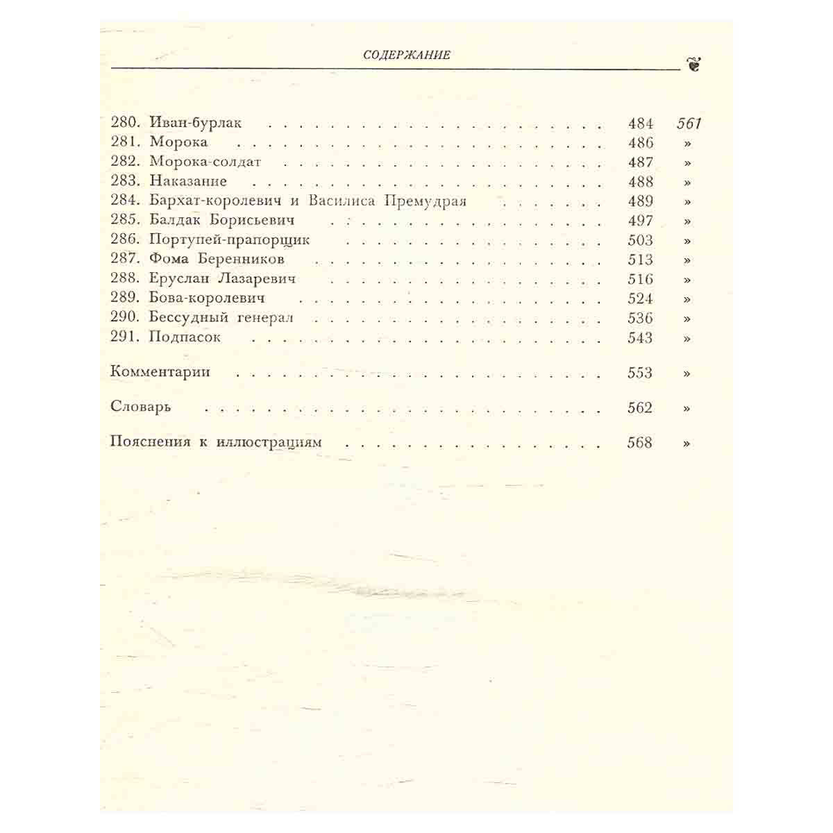 Библиотека русского фольклора. Сказки (комплект из 3 книг)
