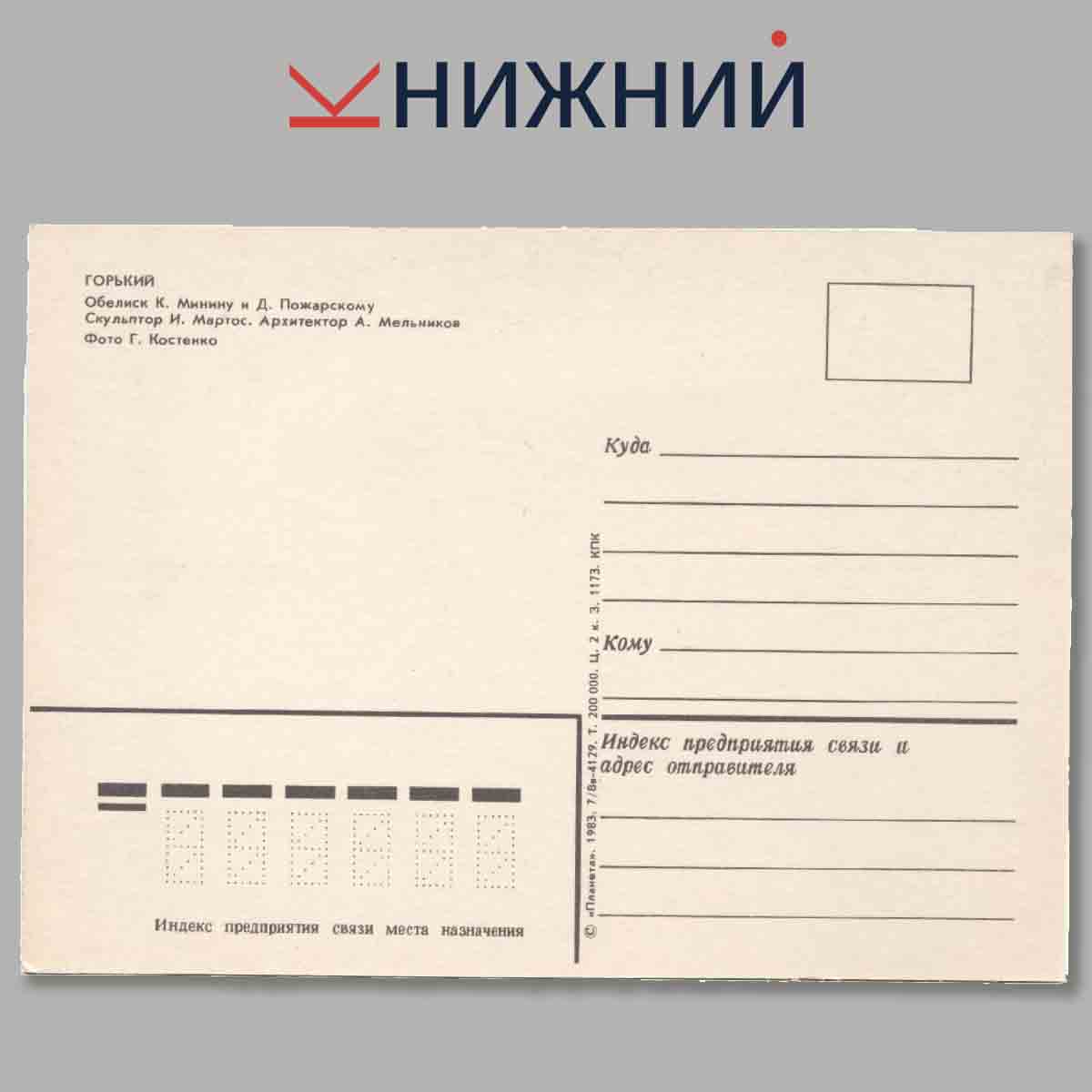 Набор открыток. Горький.