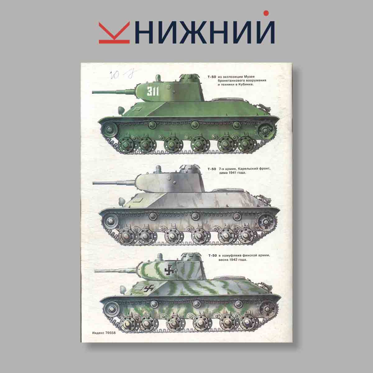 Журнал Моделист-конструктор. Выпуск № 5, 2000