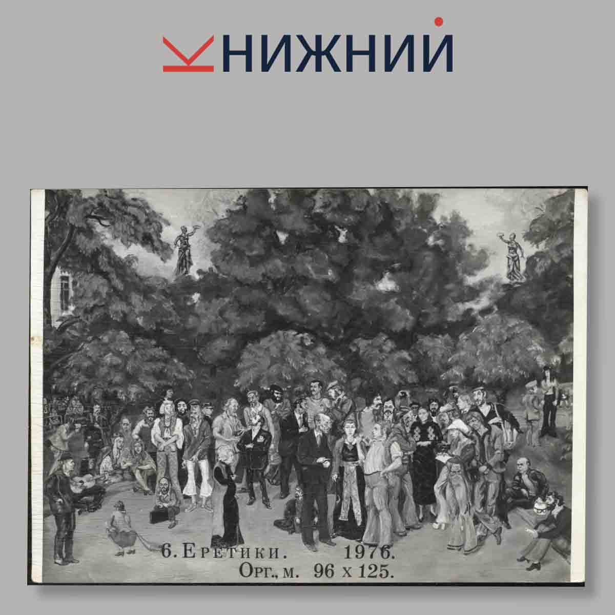 Набор открыток. "Дмитрий Гордеев. Живопись 1981"