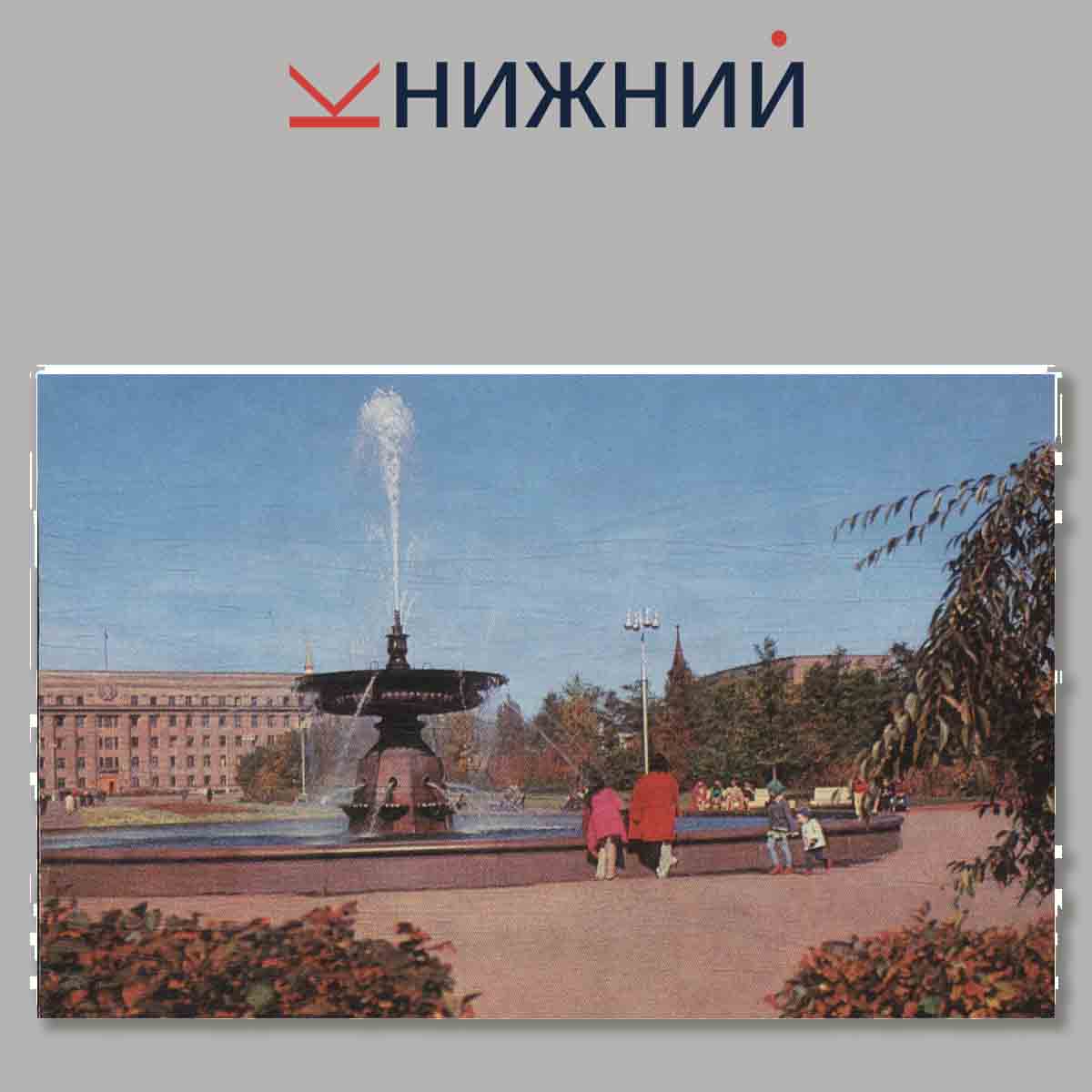 Набор открыток. Иркутск. Irkutsk.