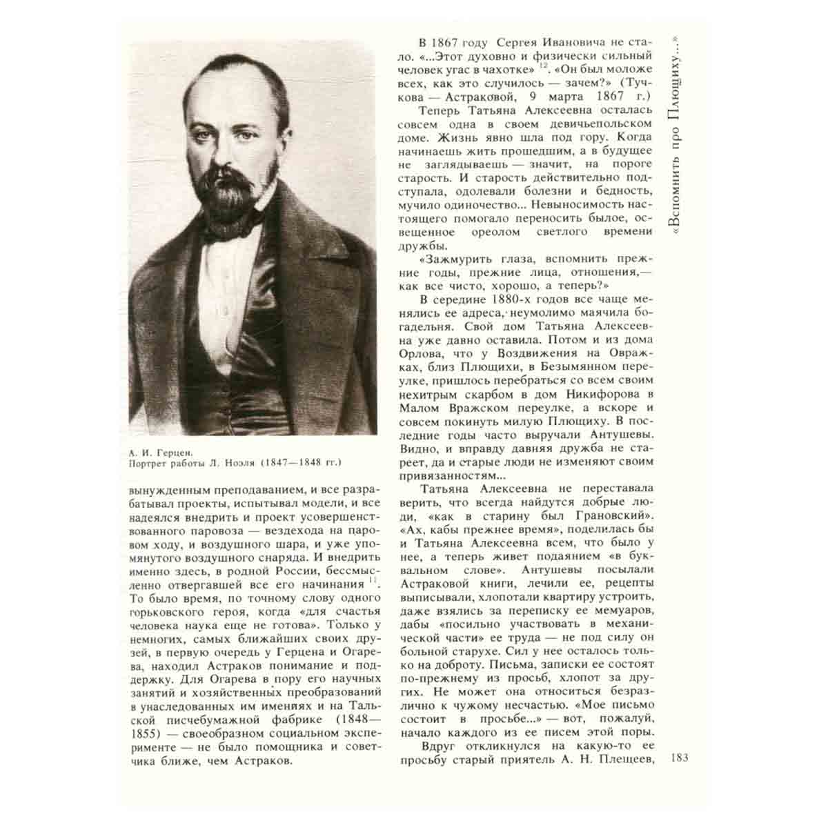 Куранты. Историко-краеведческий альманах