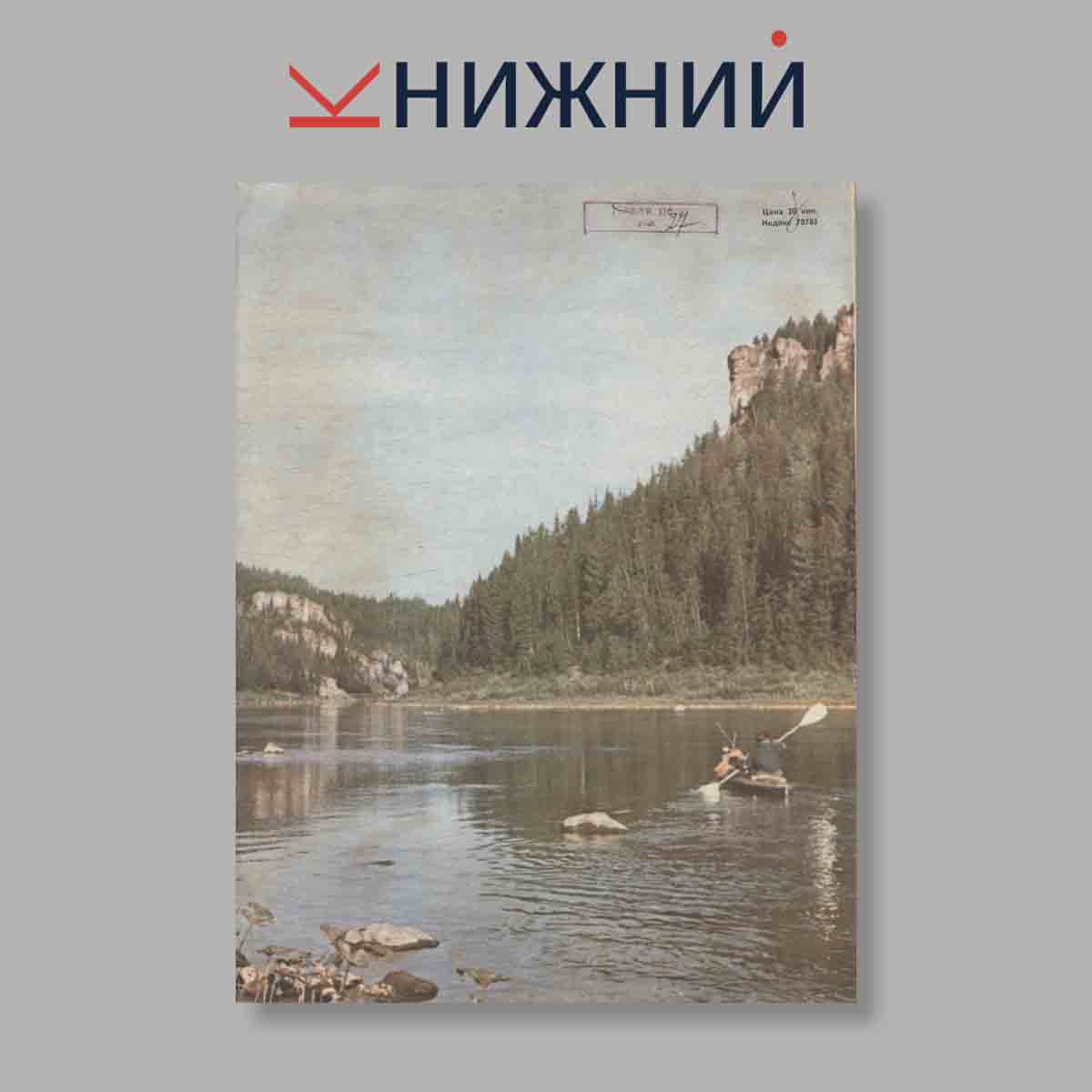 Журнал Рыбоводство и рыболовство. Выпуск № 3, 1968