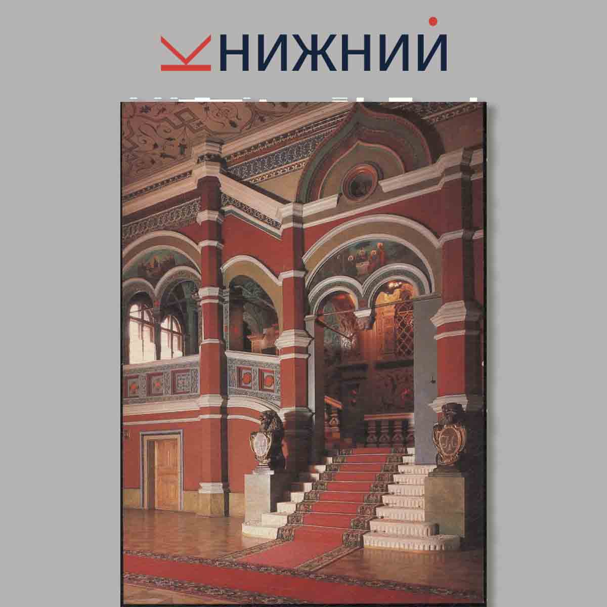 Набор открыток. Теремной дворец Московского кремля.