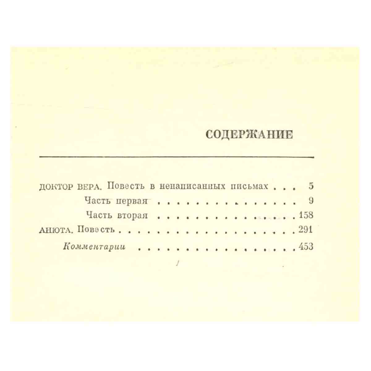 Борис Полевой. Собрание сочинений в девяти томах. Том 6