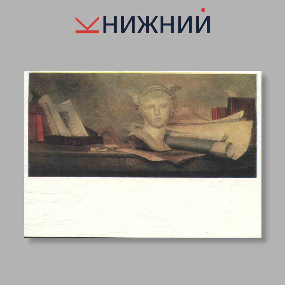 Набор открыток. "Государственный музей изобразительных искусств имени А. С. Пушкина. Живопись. Выпуск 7"