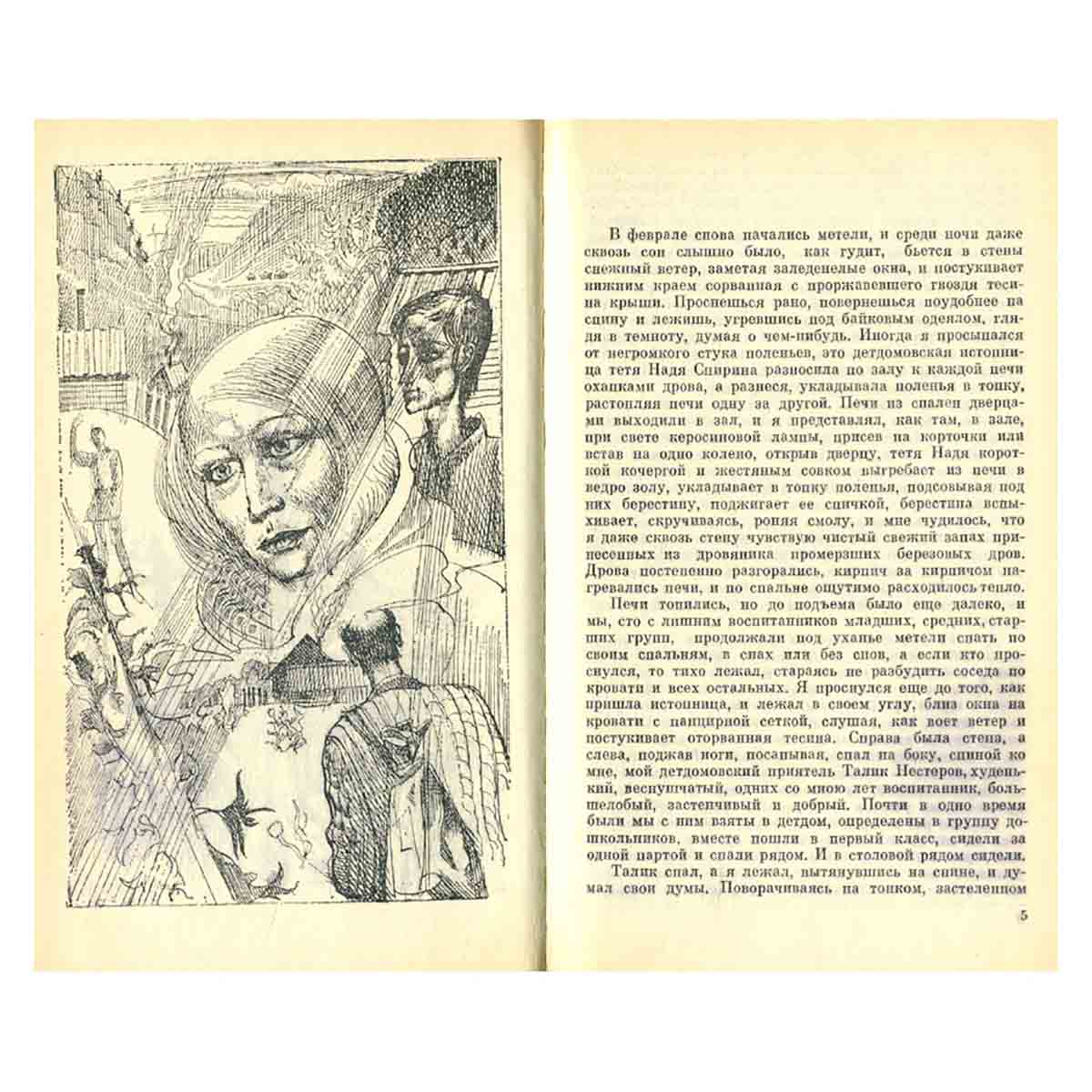Диалектика природы