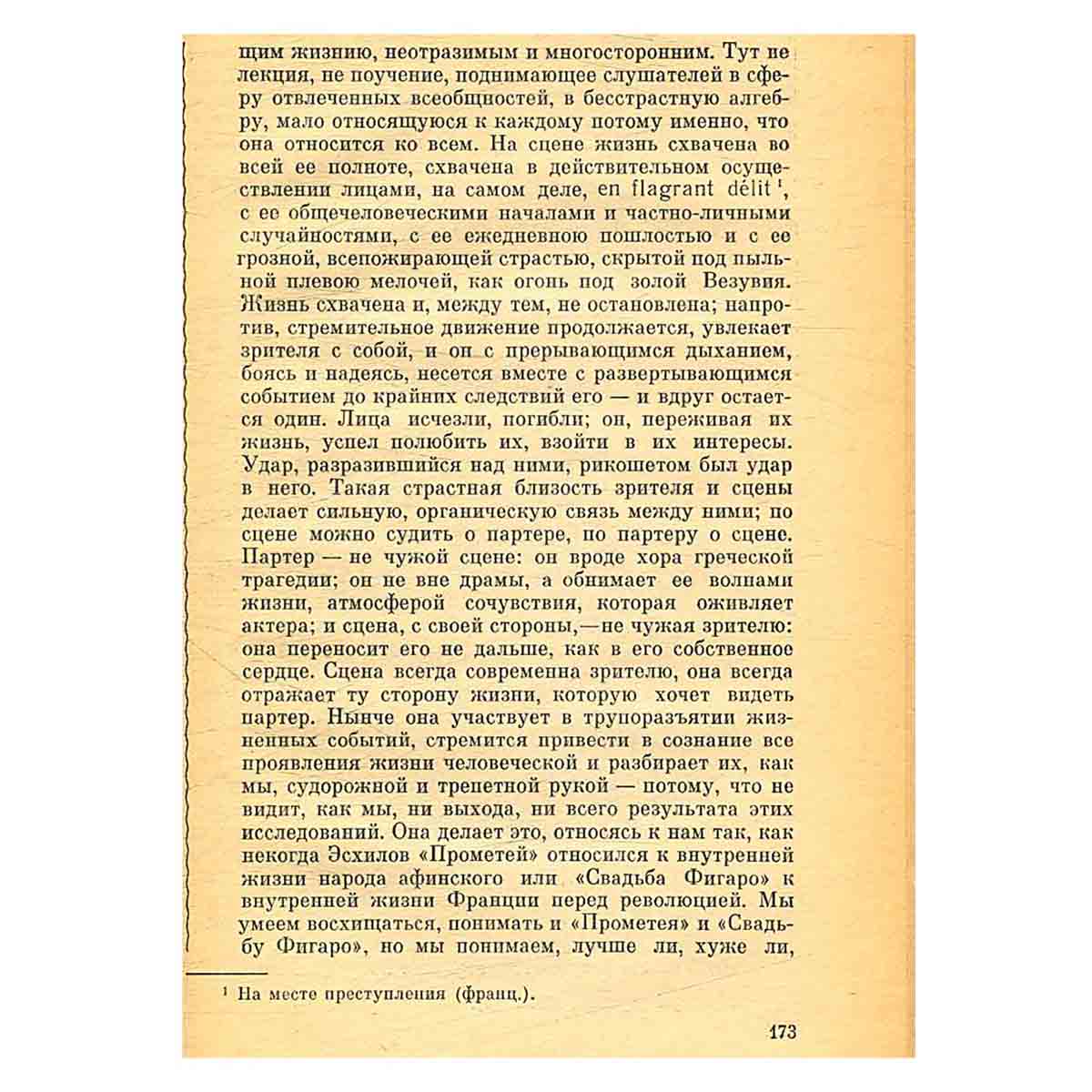 Герцен в раздумьях о себе, о мире, о людях