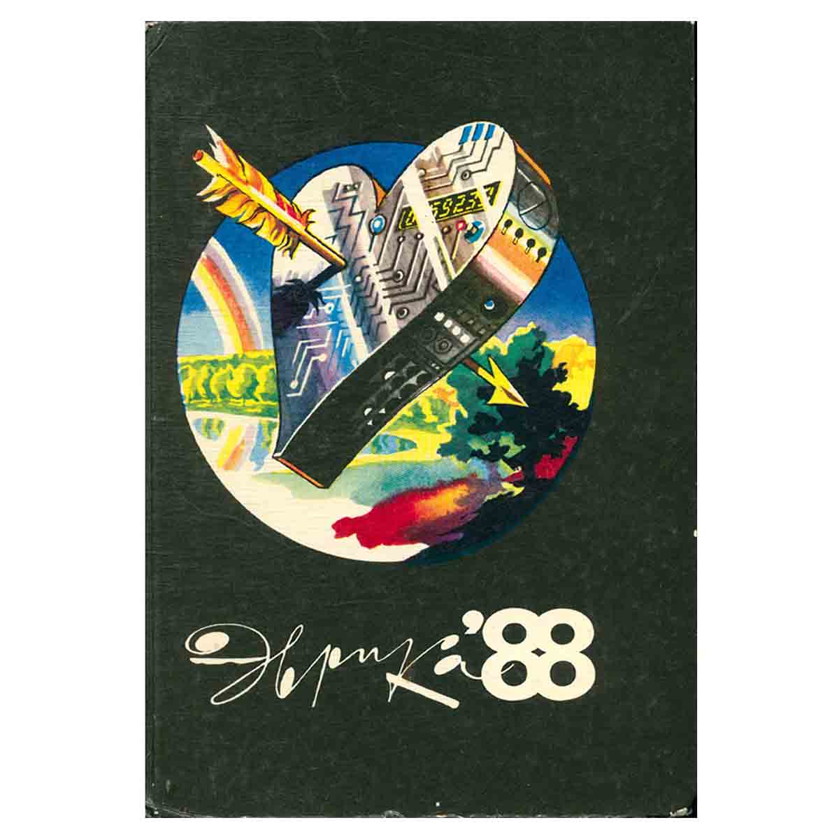 Эврика-88