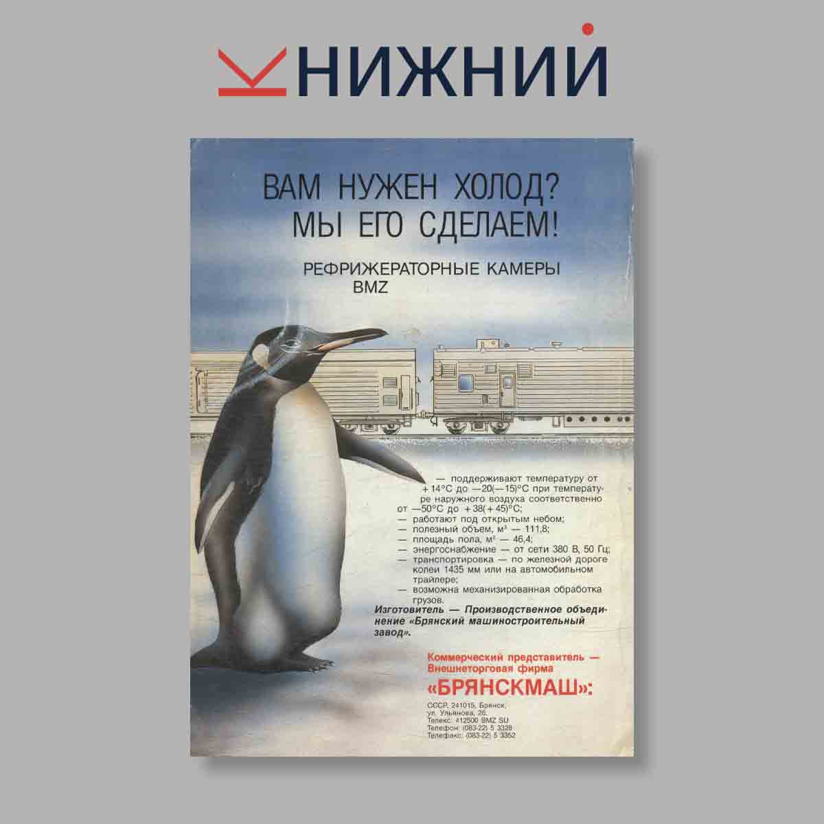 Журнал Спутник: дайджест советской прессы. Выпуск № 4, 1991