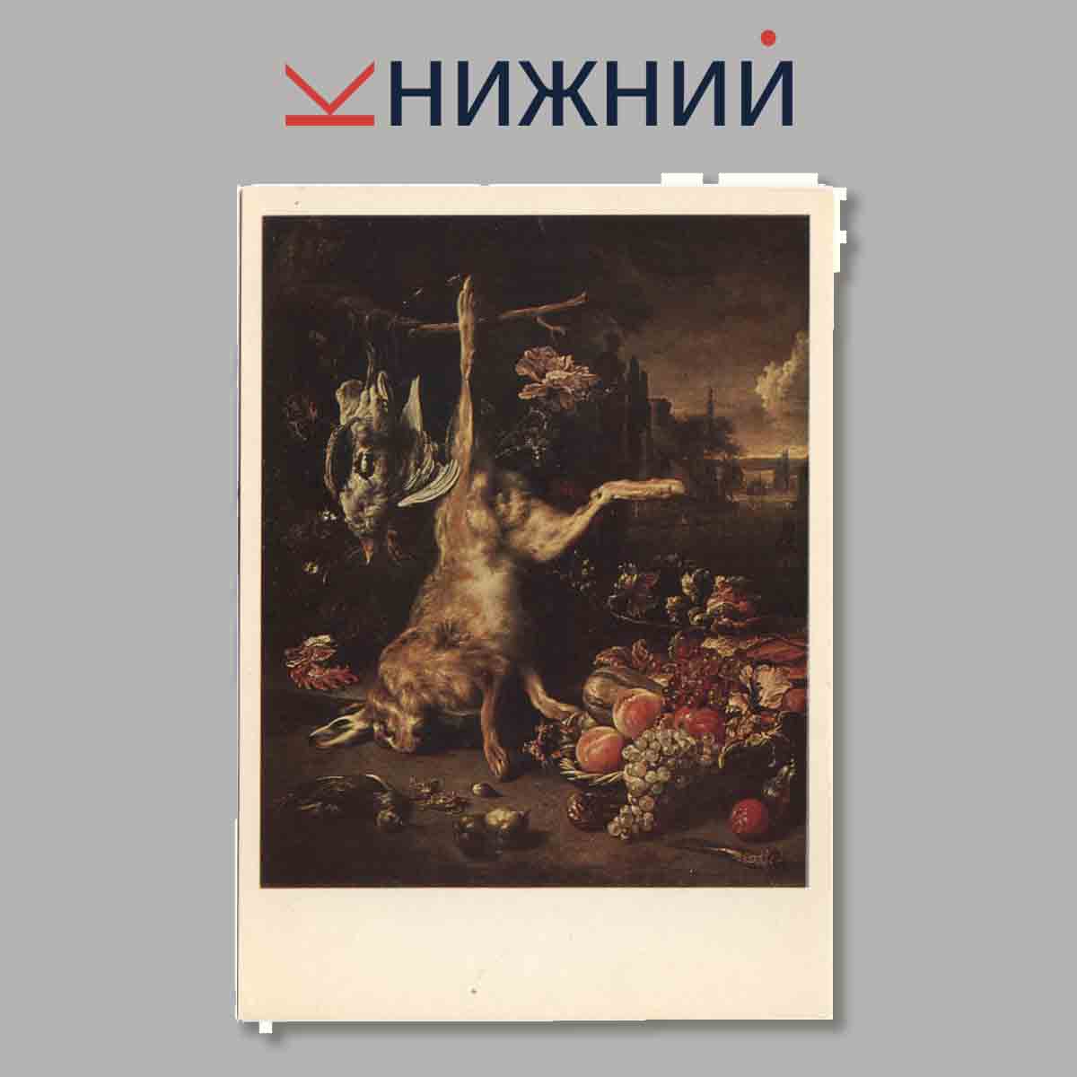 Набор открыток. Dutch Painting.