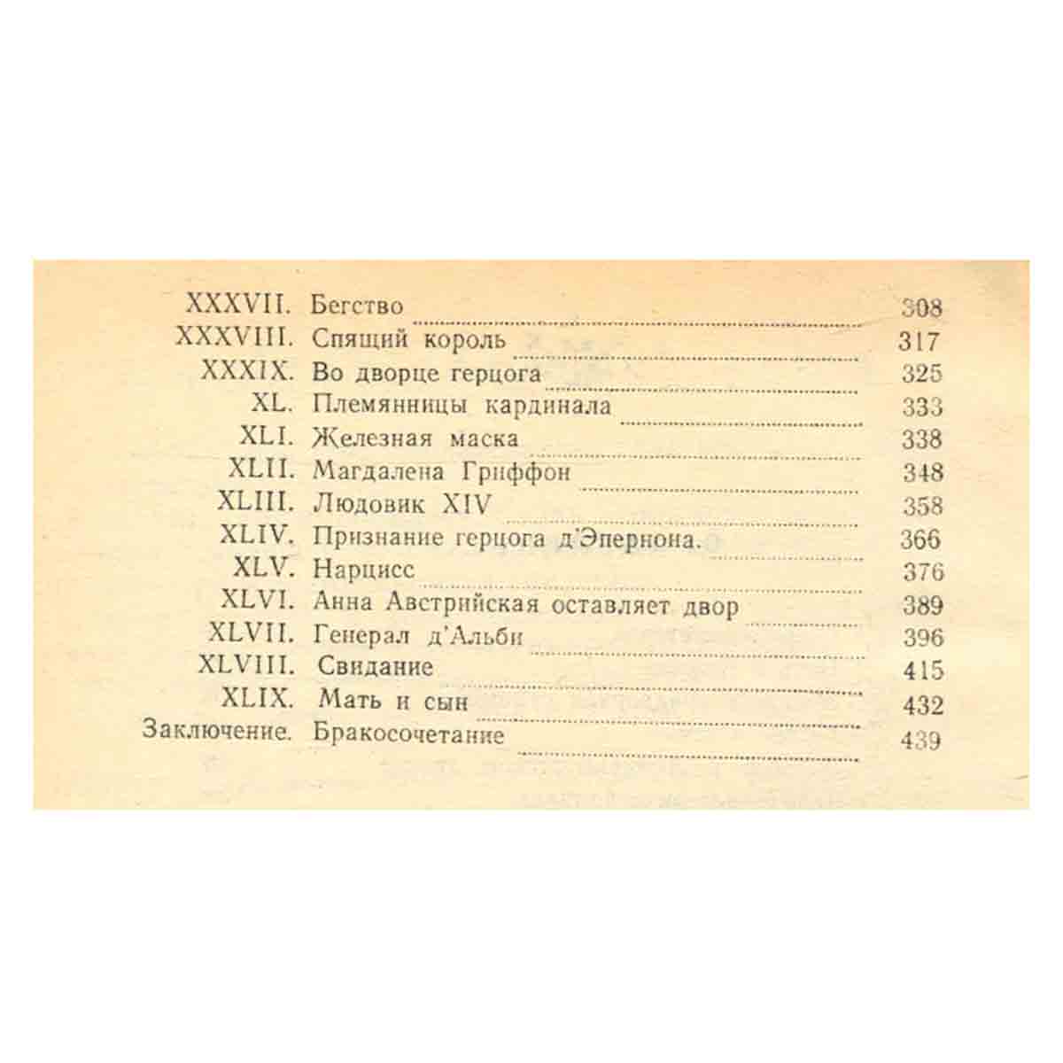 Георг Борн. Собрание сочинений в четырнадцати томах. Том 2