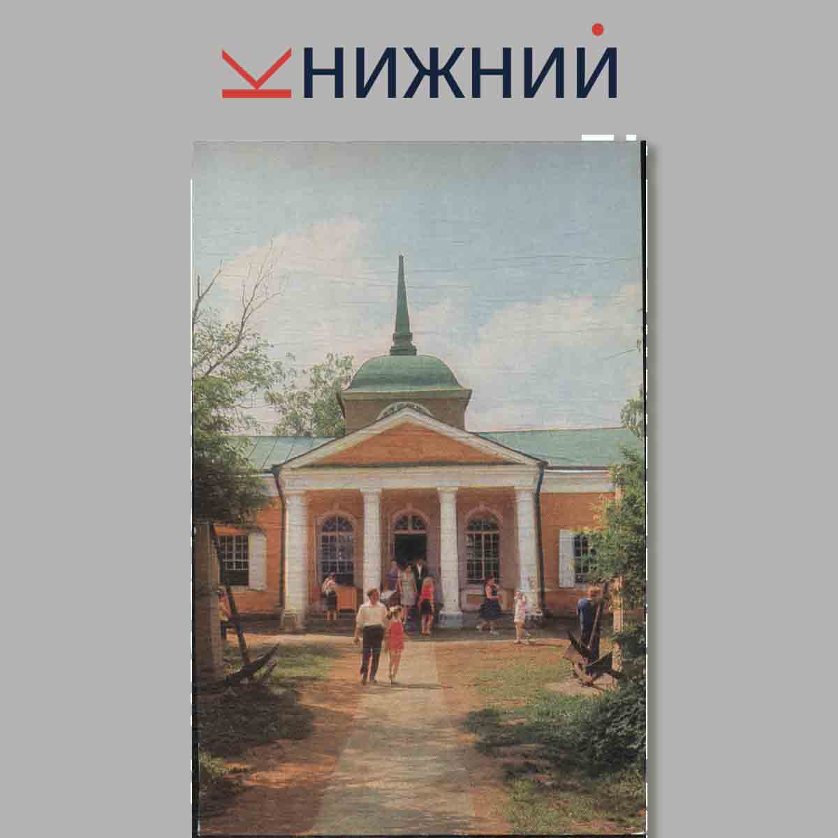 Набор открыток. Переславль-Залесский.