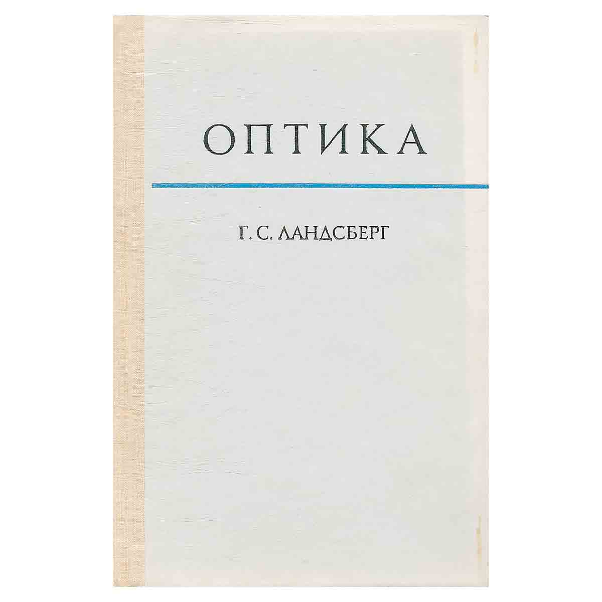 Оптика
