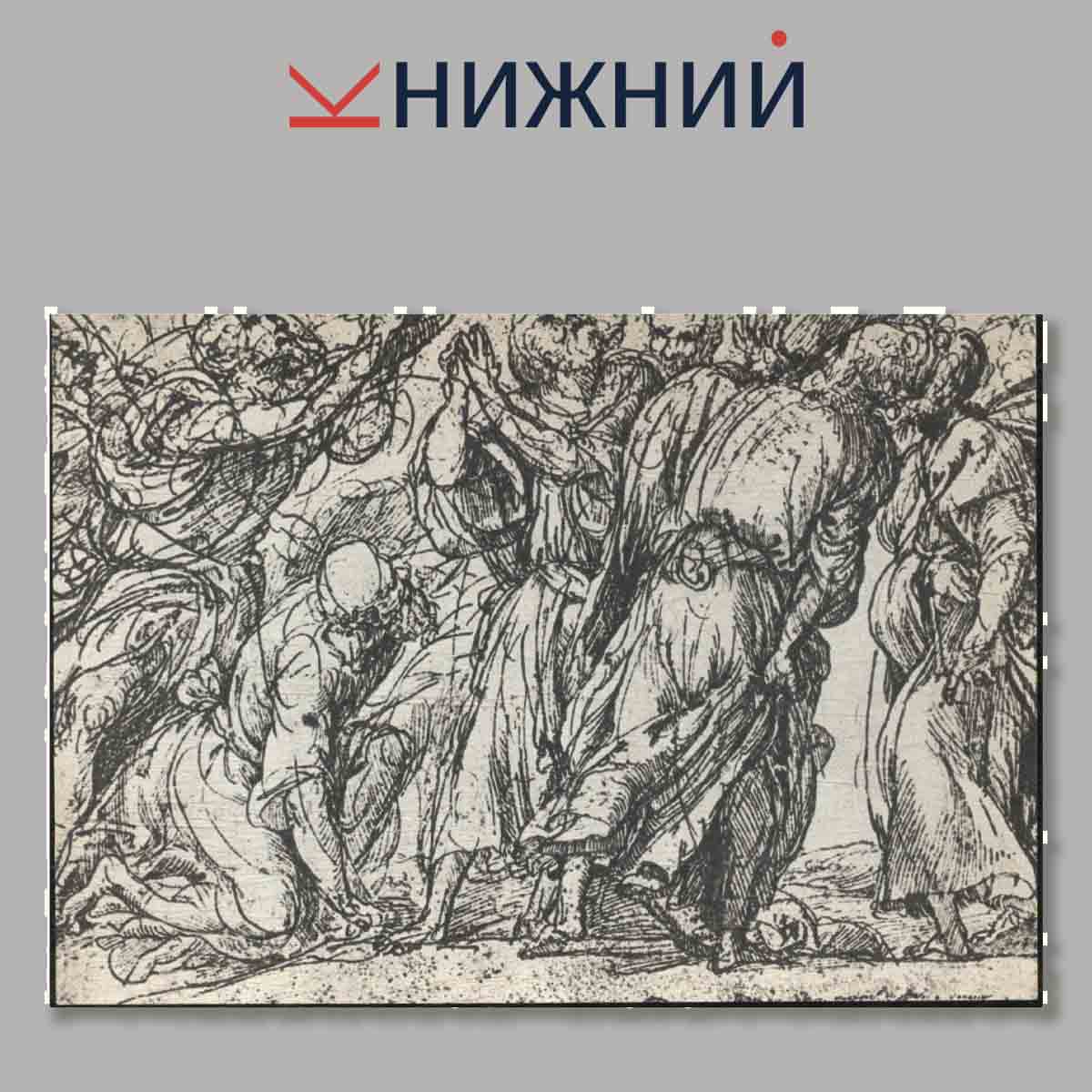 Набор открыток. Тициан. Рисунки.